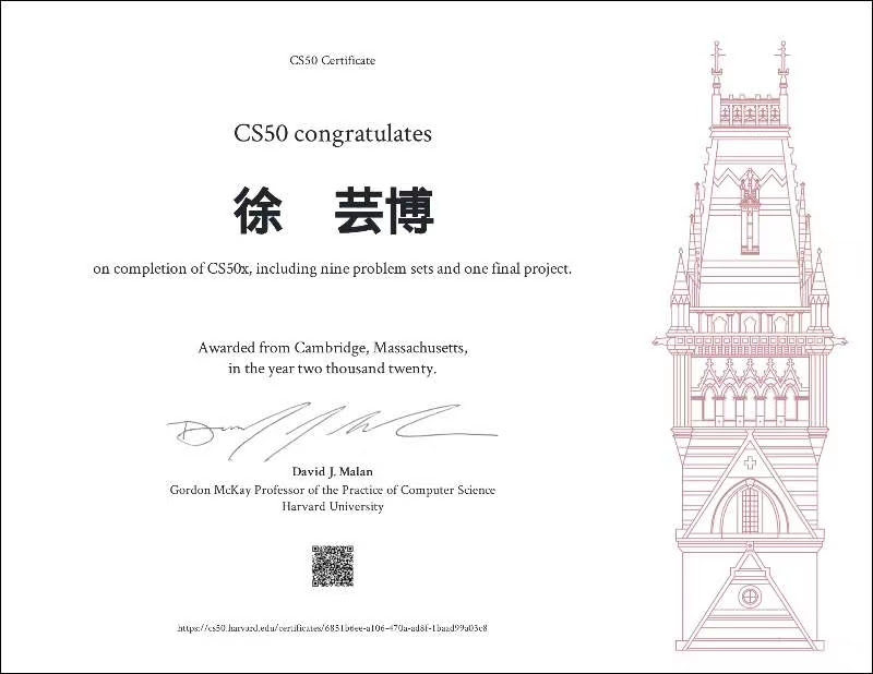 cs50 certification